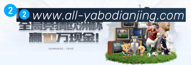 亚博电竞荣誉